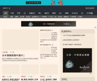 Ftmailbox.com(FT中文网) Screenshot