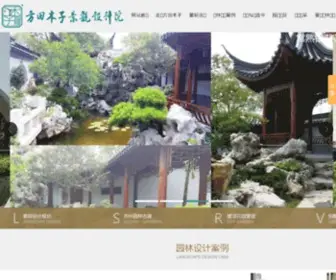 FTMZ.com.cn(苏州方田木子景观工程有限公司) Screenshot