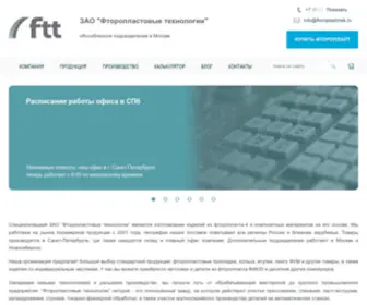 Ftoroplastmsk.ru(Фторопластовые технологии в Москве) Screenshot