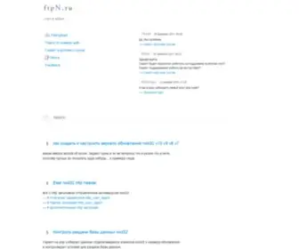 FTPN.ru(Слил) Screenshot