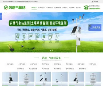 FTQXZ.com(风途物联网) Screenshot