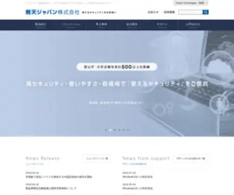 Ftsafe.co.jp(飛天ジャパン株式会社) Screenshot