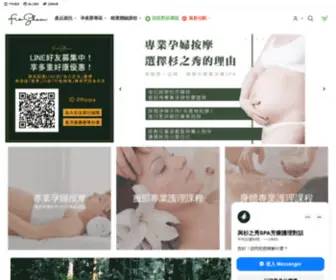 FTSspa.com.tw(清粉刺不會痛) Screenshot