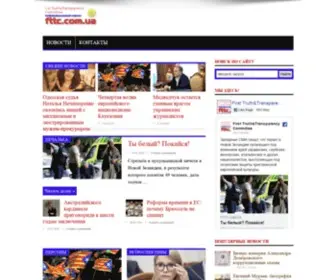 FTTC.com.ua(Первый) Screenshot