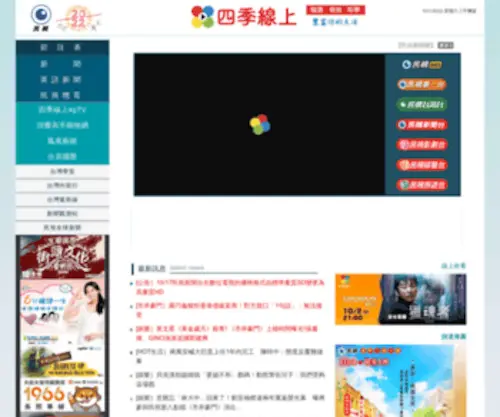 FTV.com.tw(民視新聞網) Screenshot