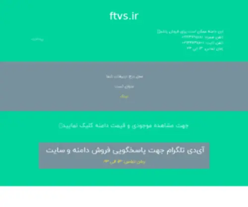 FTVS.ir(سریالهای) Screenshot