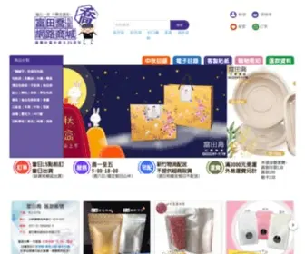 FU-Joe.com.tw(富田喬包裝網路商城) Screenshot