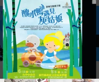 FU-YU.com(富宇建設) Screenshot