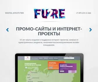 FU2RE.ru(Промо) Screenshot