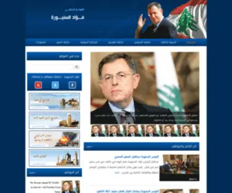 Fuadsiniora.com(الموقع الرسمي) Screenshot