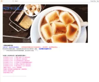 Fubabytw.com(阿咪生活亂記) Screenshot