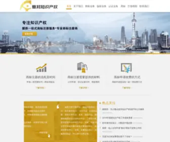 Fubangipr.com(上海复邦知识产权代理有限公司) Screenshot