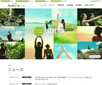 Fubic.com(フュービック) Screenshot