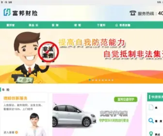 Fubon.com.cn(富邦财险网) Screenshot