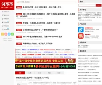 Fububu.com(不不博客) Screenshot