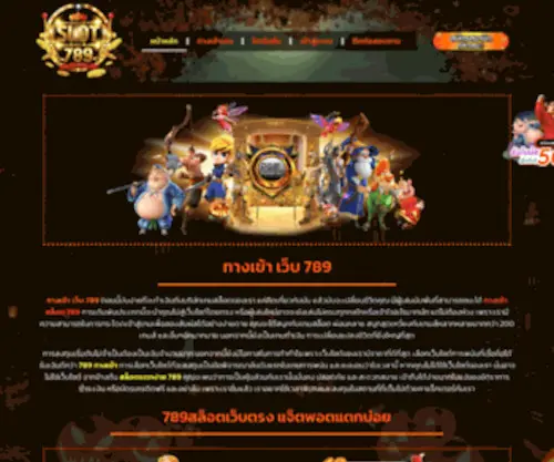 Fucecchionline.com(ทางเข้า เว็บ 789) Screenshot