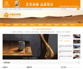 Fucha.org(中国茯茶网) Screenshot