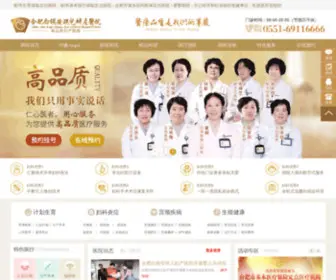 Fuchan39.com(安徽安琪儿妇产医院) Screenshot