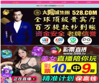 Fuchen99.com(深圳市福宸实业投资有限公司) Screenshot