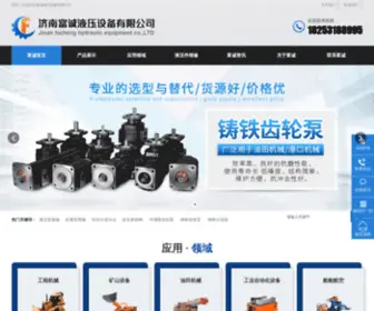 Fuchenghyd.com(济南富诚液压设备有限公司) Screenshot