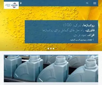 Fuchs.ir(Fuchs) Screenshot