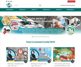 Fucoidan-World.com(Наша цель) Screenshot