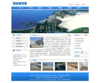 Fudagroup.net(扬州市富达液压机械有限公司) Screenshot