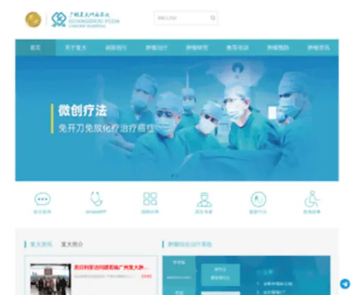 Fudaguangzhou.com(Fudaguangzhou) Screenshot