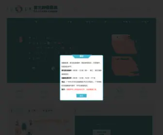 Fudahospital.com(广州复大肿瘤医院) Screenshot