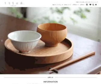 Fudangi-Shop.net(作家のうつわと暮らしのモノ) Screenshot