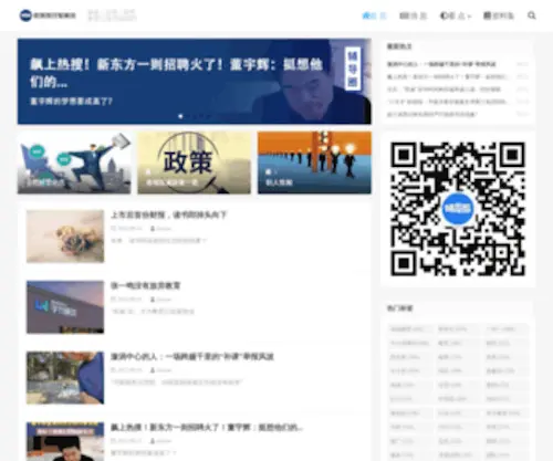 Fudaoquan.com(辅导圈) Screenshot