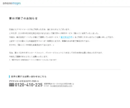 Fudelogo.jp(Fudelogo) Screenshot