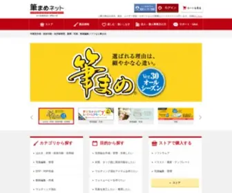 Fudemame.net(年賀状) Screenshot