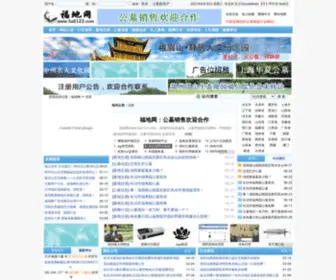 Fudi123.com(Fudi 123) Screenshot