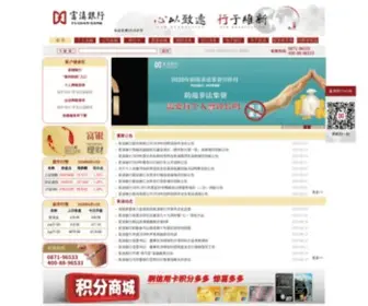 Fudian-Bank.com(富滇银行品牌) Screenshot