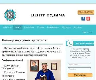 Fudim.com.ua(Услуги лучшего народного целителя в Киеве) Screenshot