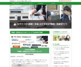 Fudo-Satei.com(本記事ではおすすめ) Screenshot