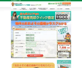 Fudosan-Express.com(Fudosan Express) Screenshot