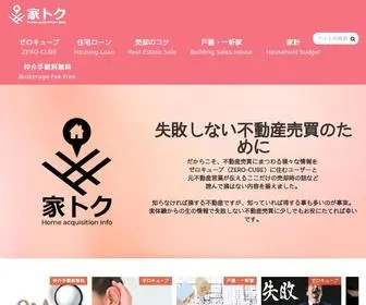 Fudosan-Info.com(不動産) Screenshot