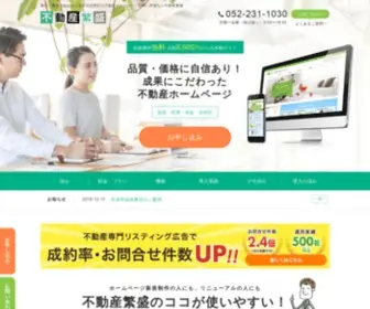 Fudousan-Hanjo.com(不動産) Screenshot