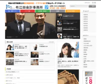 Fueda-Kaikei.com(布江田（フエダ）会計事務所) Screenshot