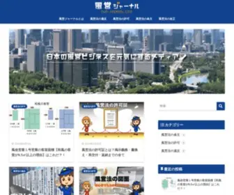 Fuei-Journal.com(風営ジャーナル) Screenshot