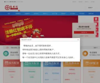 Fuenbang.com(股票配资鑫配网) Screenshot