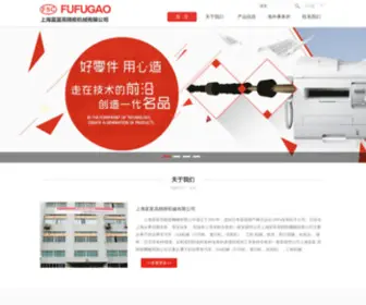 Fufugao.com(Fufugao) Screenshot