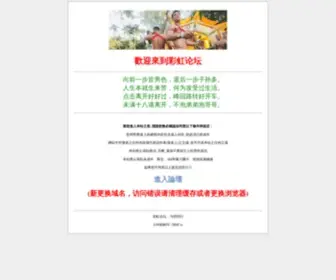 Fufumen.com(台湾男孩街娱乐论坛) Screenshot