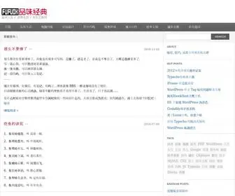 Fufuok.com(品味经典) Screenshot