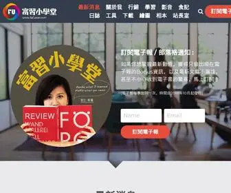 Fufusee.com(「富習小學堂」) Screenshot