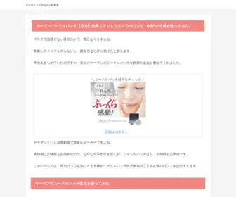 Fugeforasia.com(ヤーマン) Screenshot