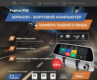 Fugicar-Sale.online(Зеркало Fugicar FC8) Screenshot