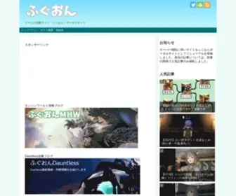 Fuguai-Online.com(オンラインゲーム) Screenshot